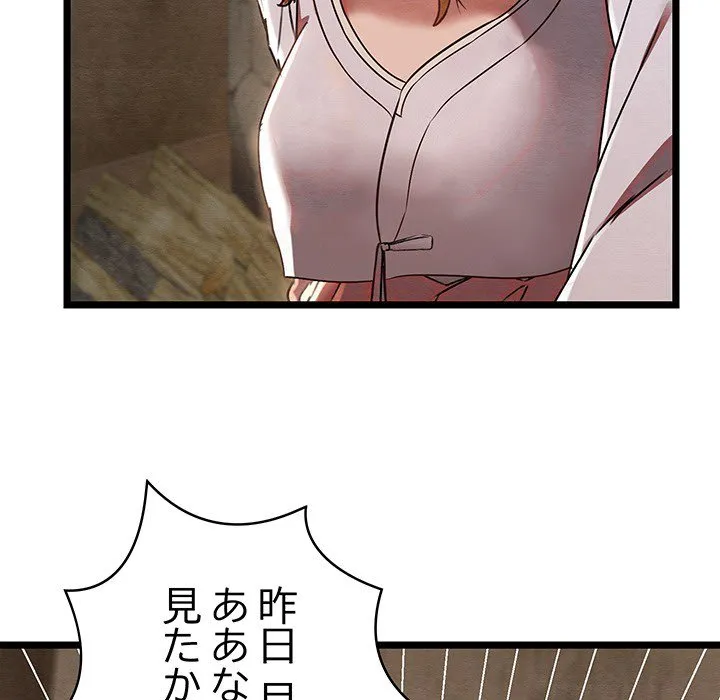 ページ 29 — 第0話