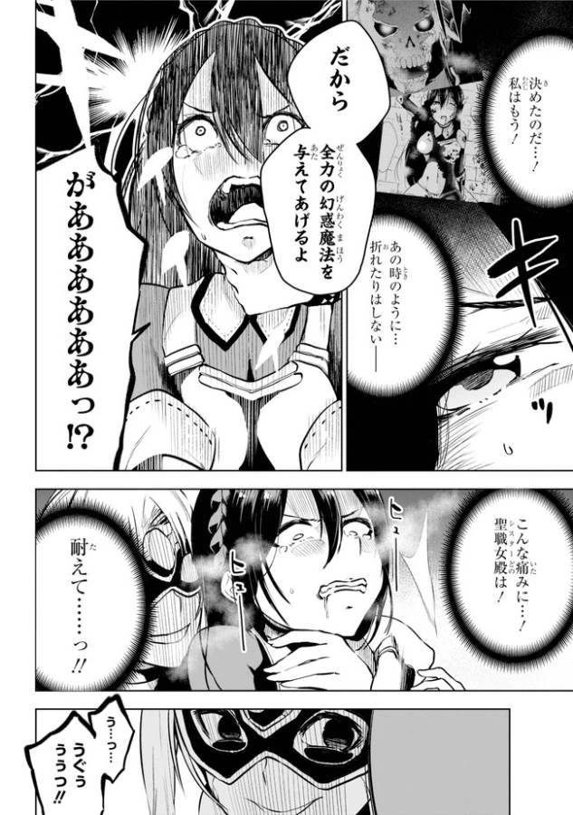 ページ 21 — 第14.2話