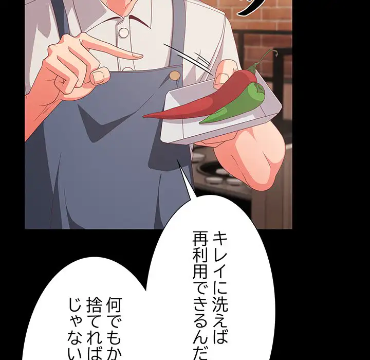 ページ 7 — 第1話