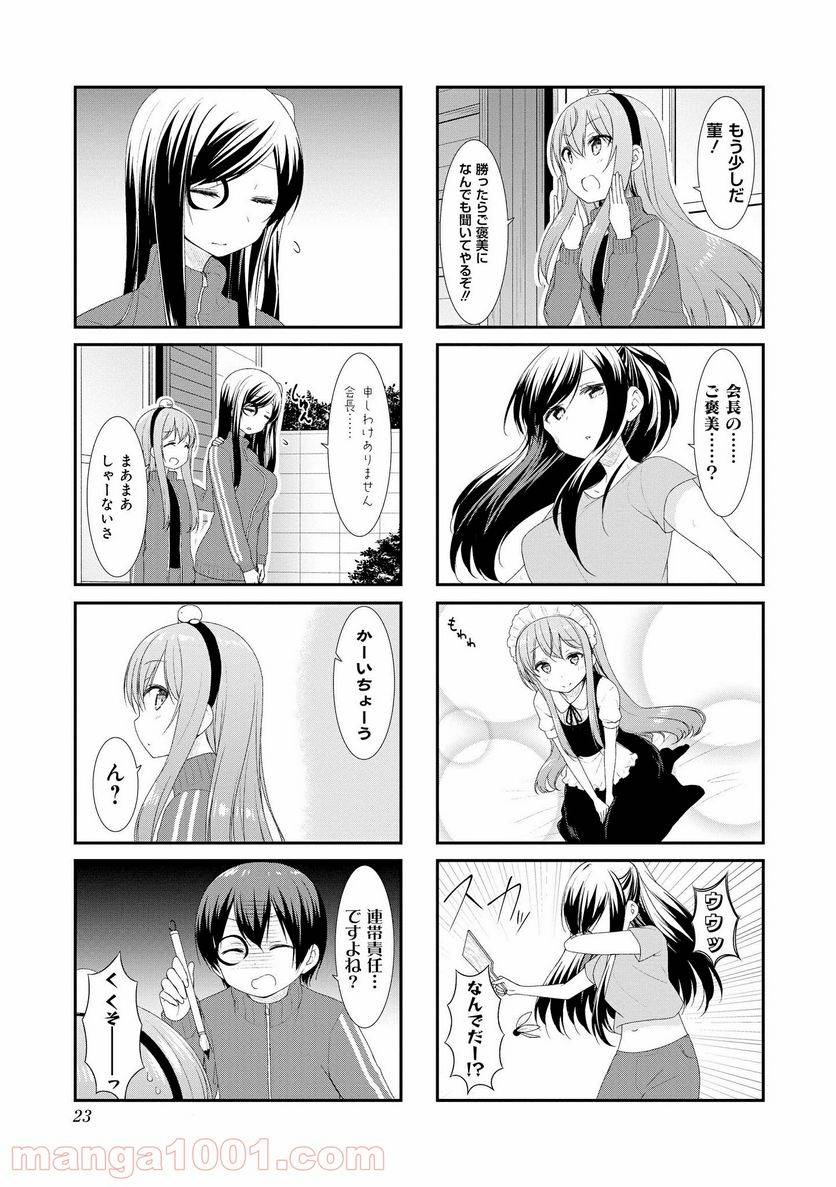 ページ 7 — 第42話
