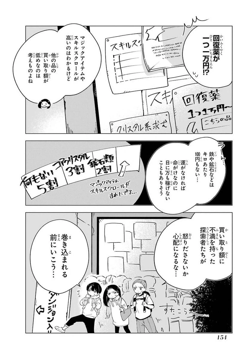 ページ 12 — 第5話