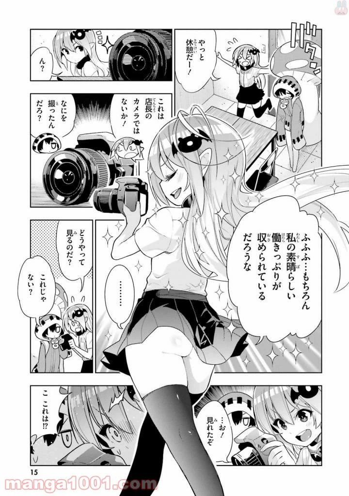 ページ 6 — 第32話