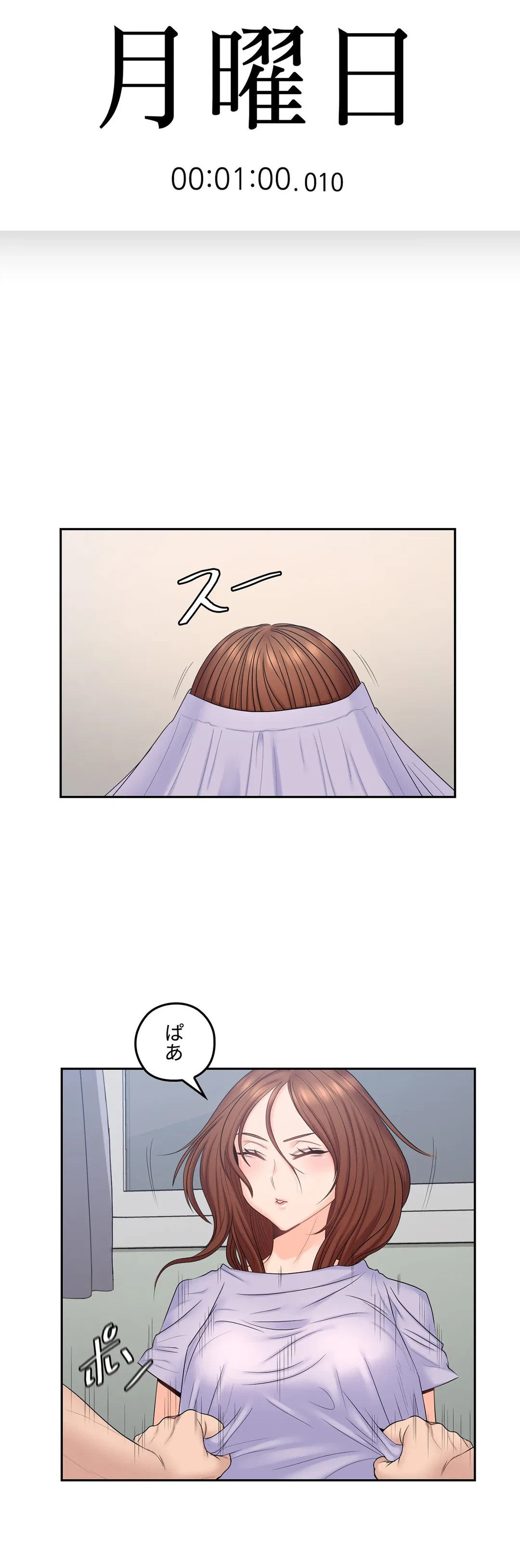 ページ 25 — 第49話