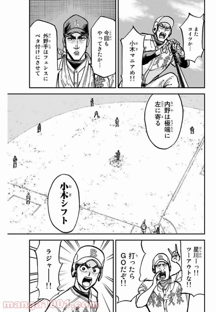 ページ 7 — 第19話