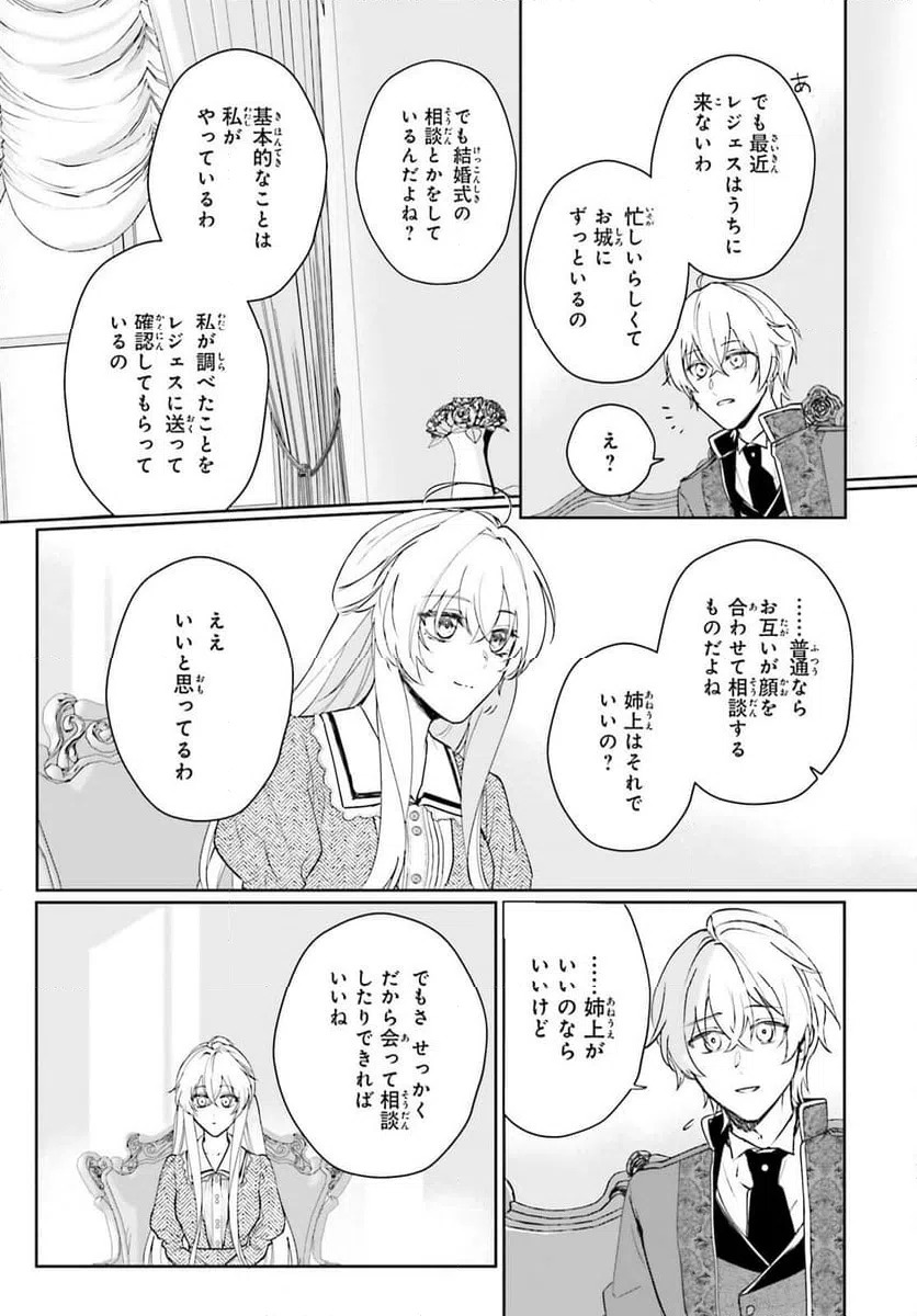 ページ 6 — 第13話