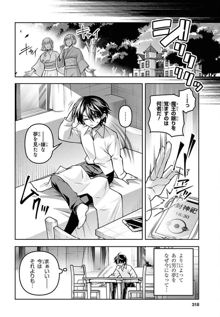 ページ 11 — 第54話