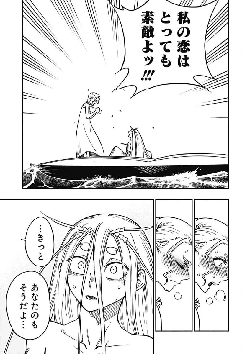 ページ 11 — 第39話