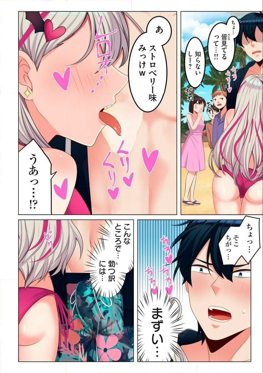 ページ 6 — 第6.1話