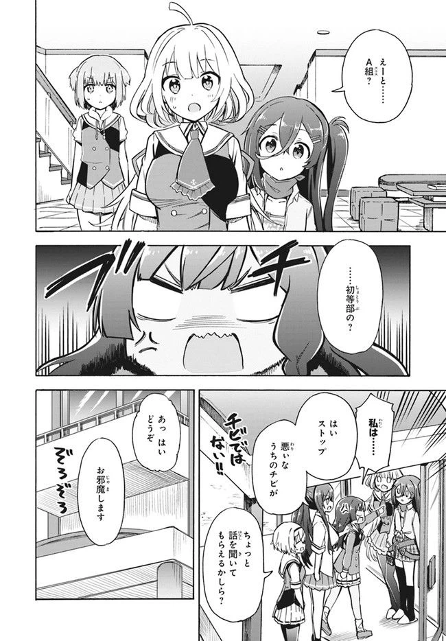 ページ 5 — 第10話
