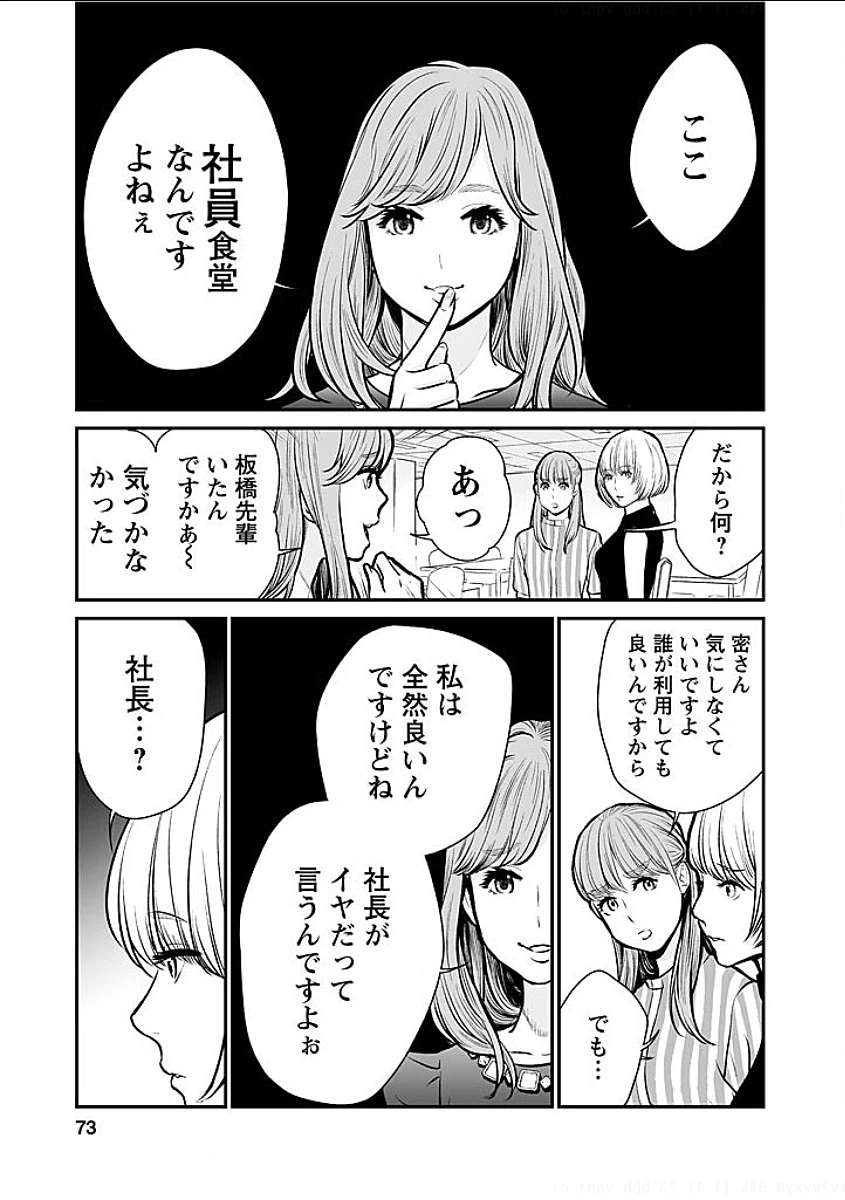 ページ 7 — 第4話