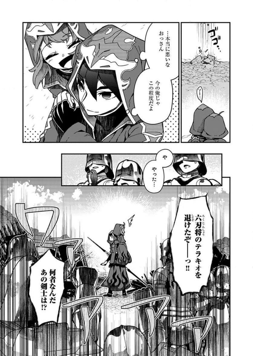 ページ 3 — 第11話