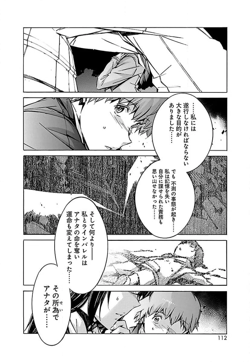 ページ 16 — 第53話