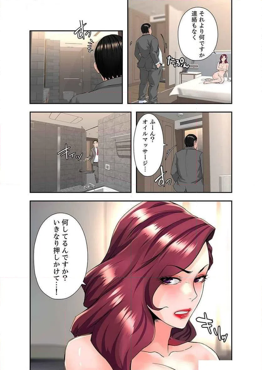 ページ 16 — 第16話