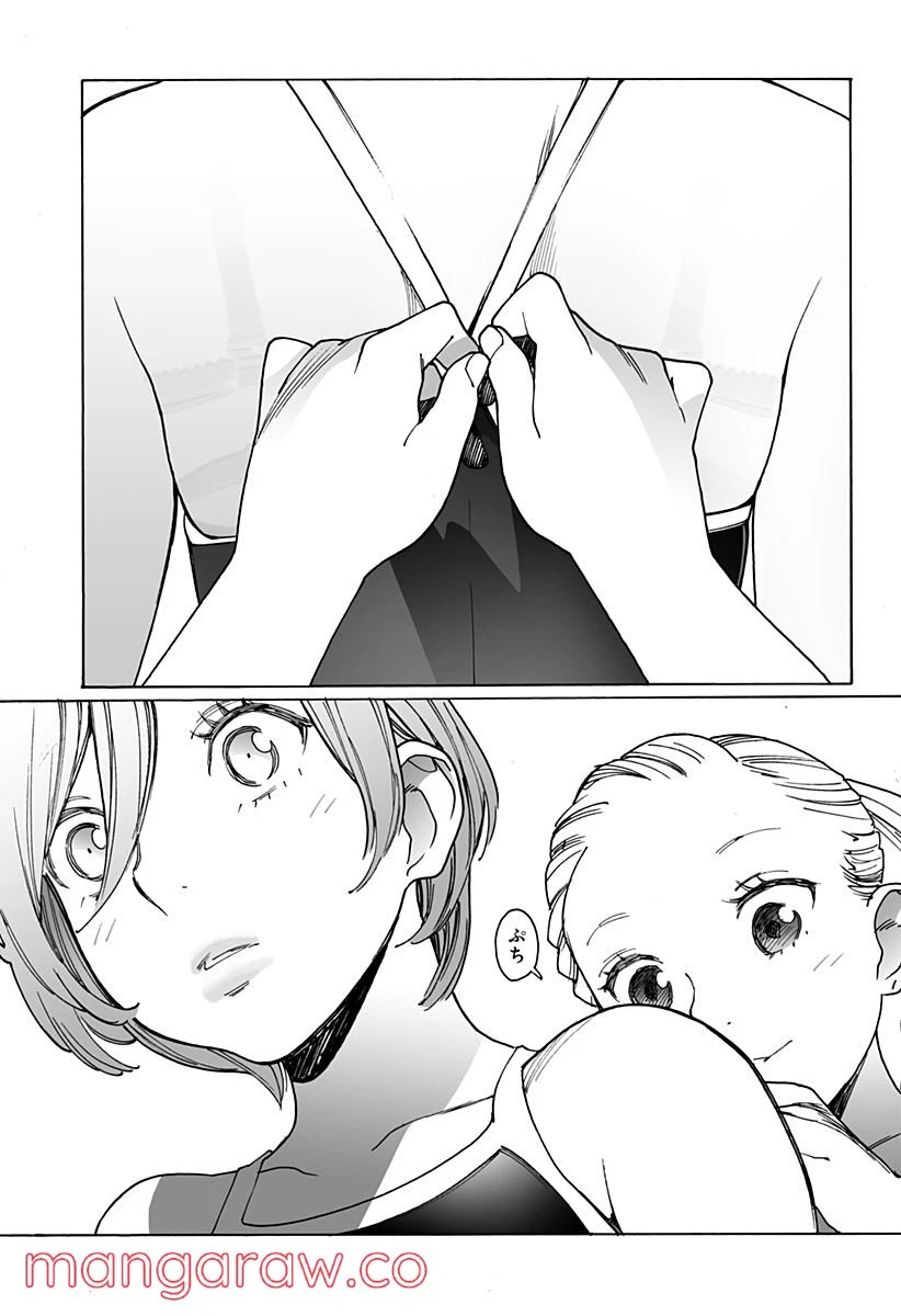ページ 5 — 第254話