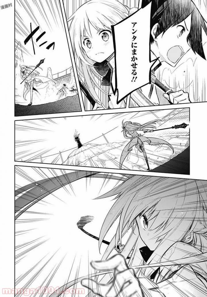 ページ 23 — 第11話