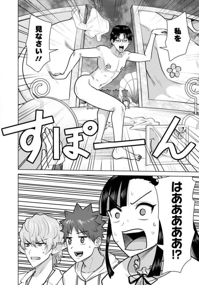 ページ 10 — 第101話