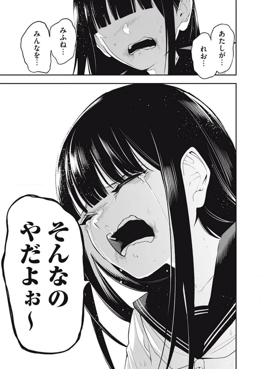 ページ 7 — 第33話