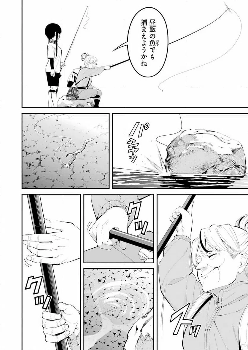 ページ 4 — 第46話