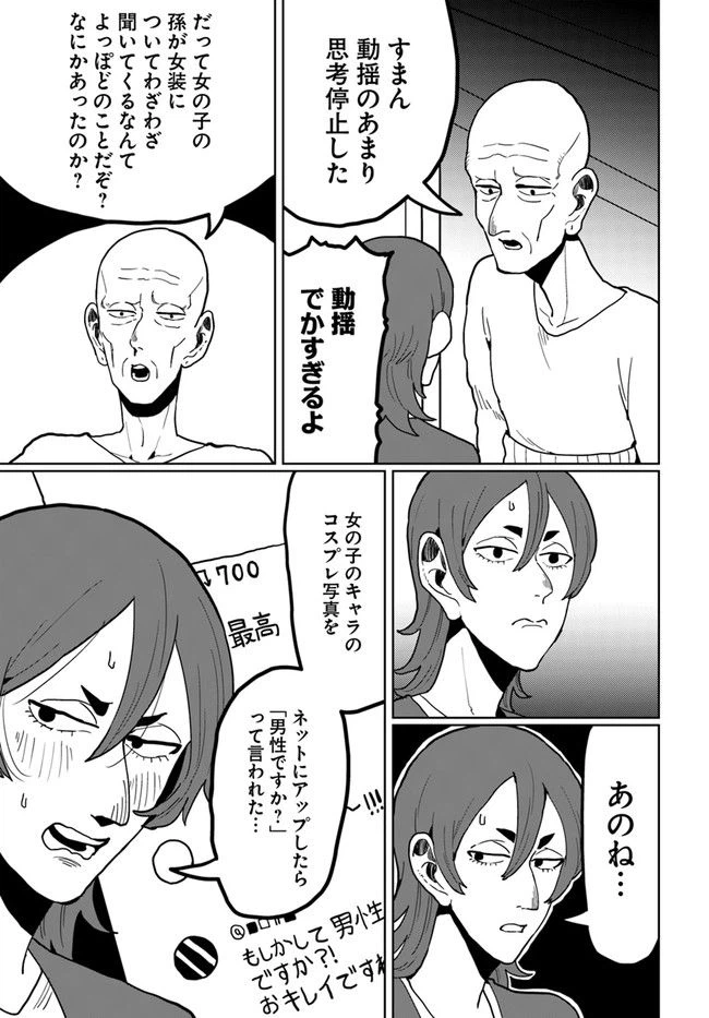ページ 3 — 第11話