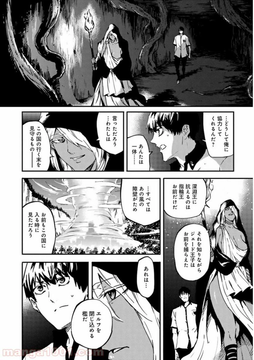 ページ 13 — 第6話