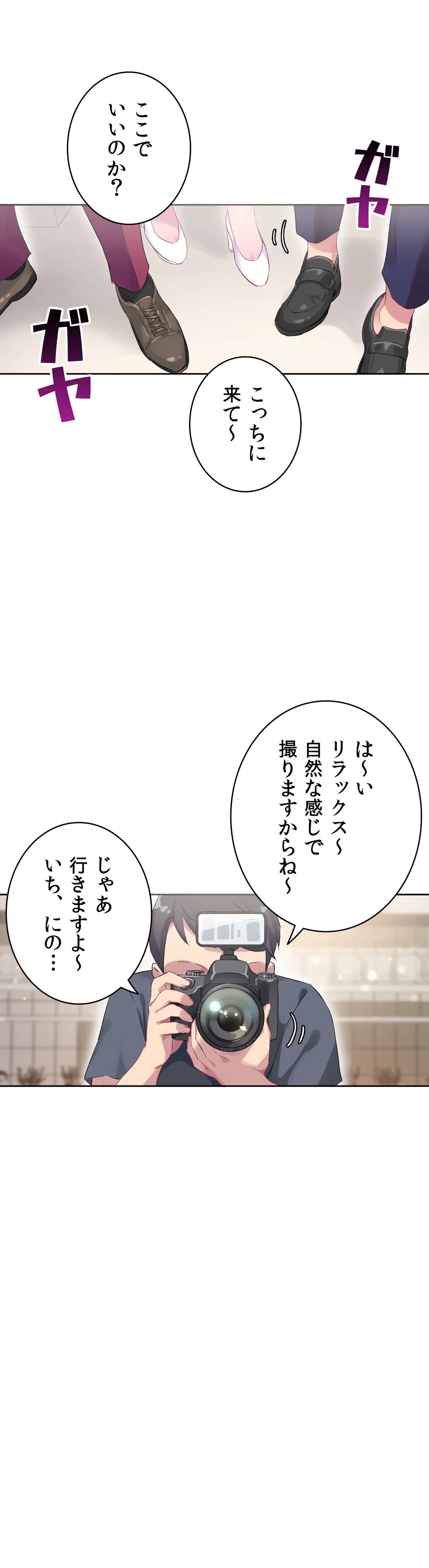 ページ 28 — 第30話