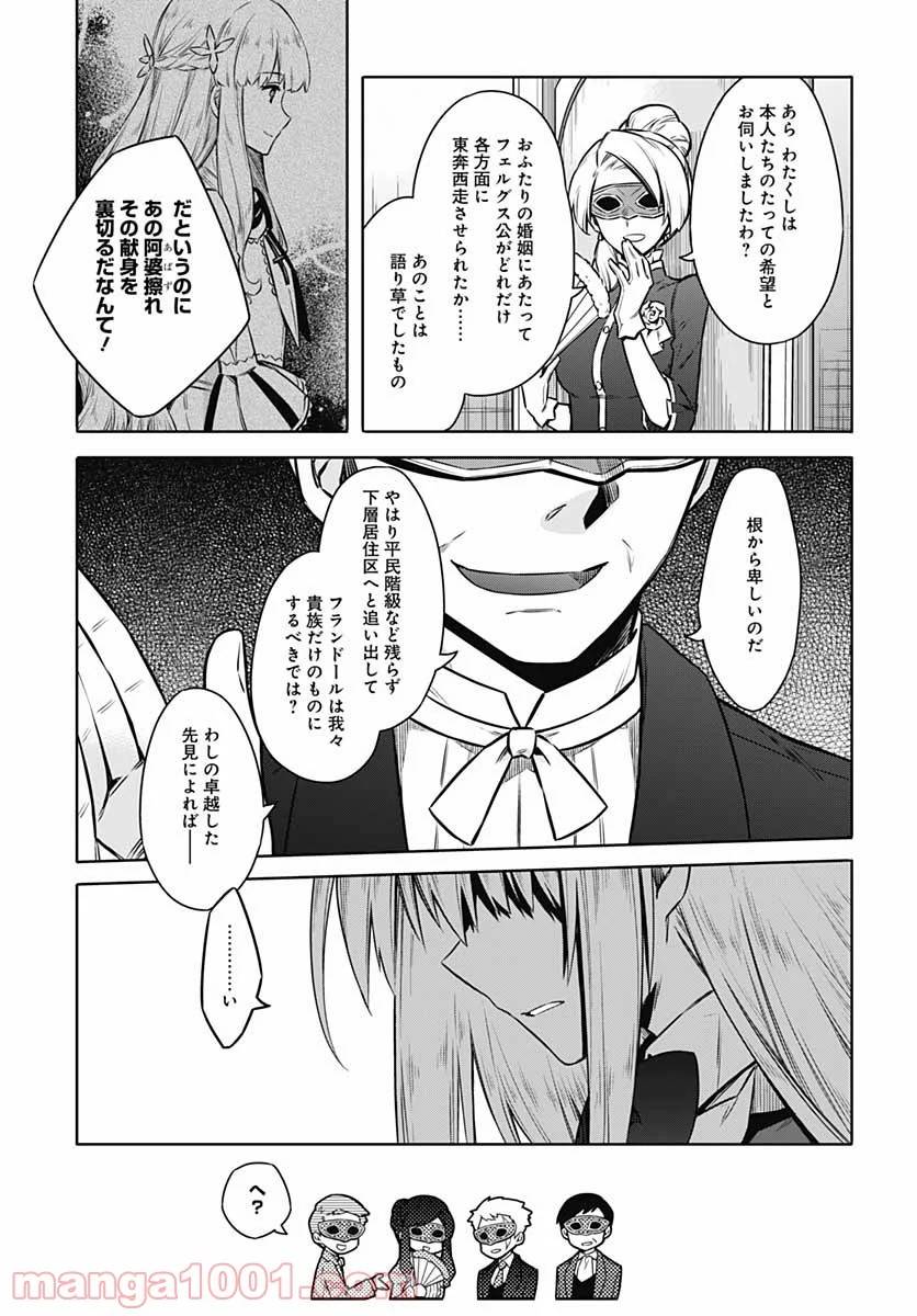 ページ 17 — 第51話