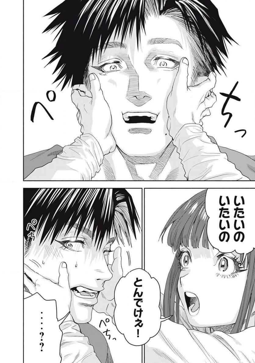 ページ 6 — 第18.1話