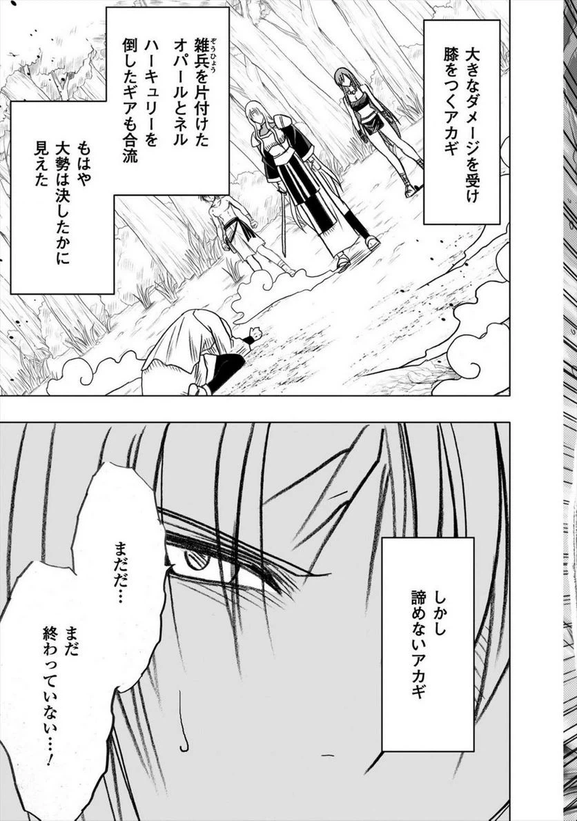 ページ 23 — 第32話