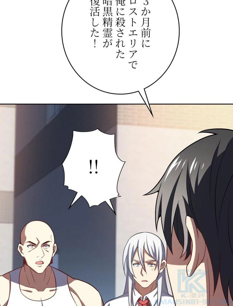 ページ 26 — 第102話