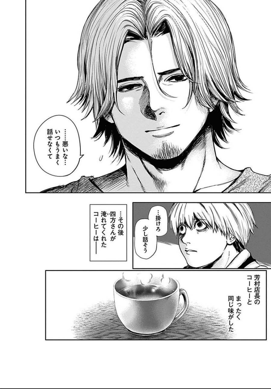 ページ 13 — 第116話