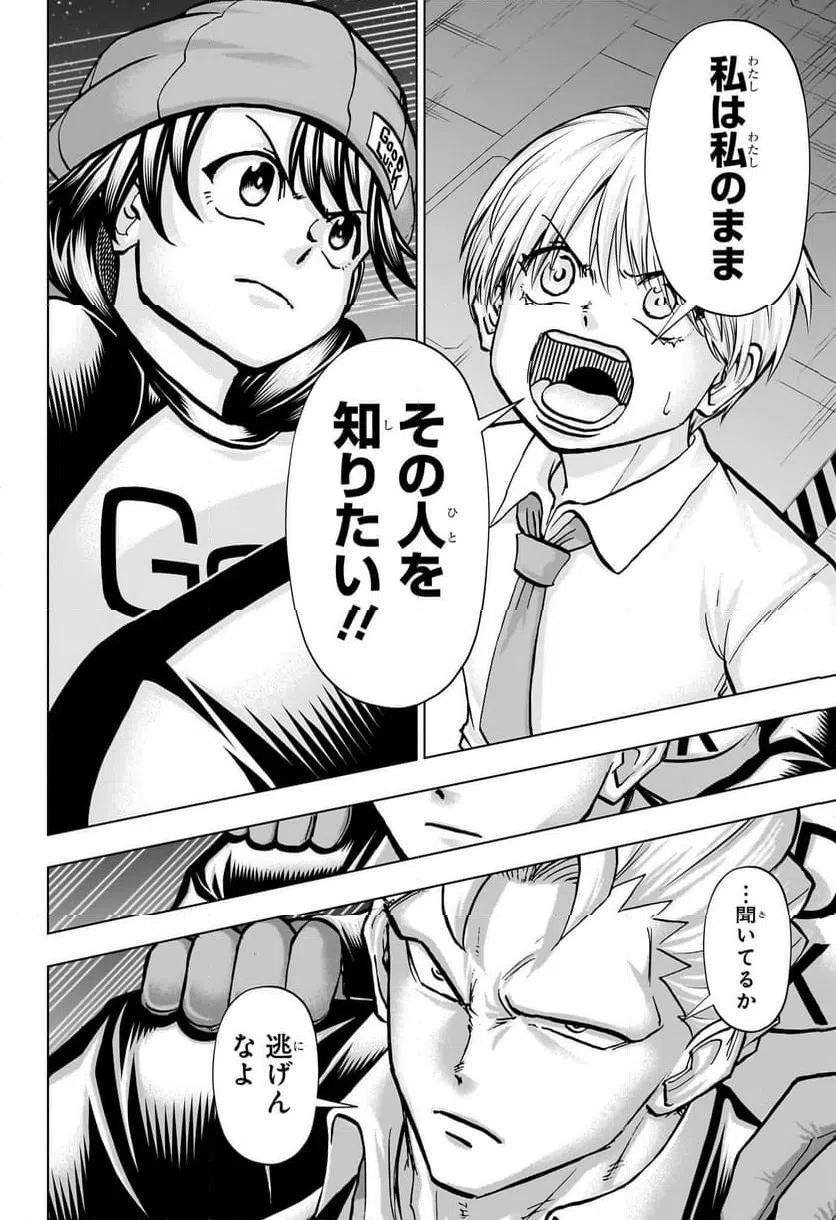 ページ 12 — 第225話