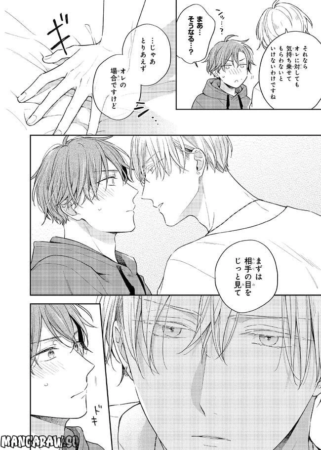 ページ 11 — 第1.2話