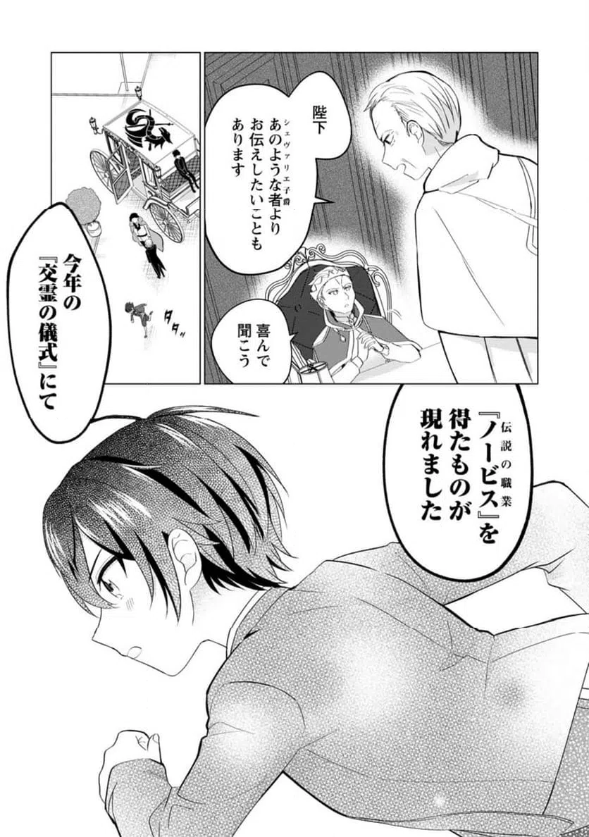 ページ 28 — 第1話
