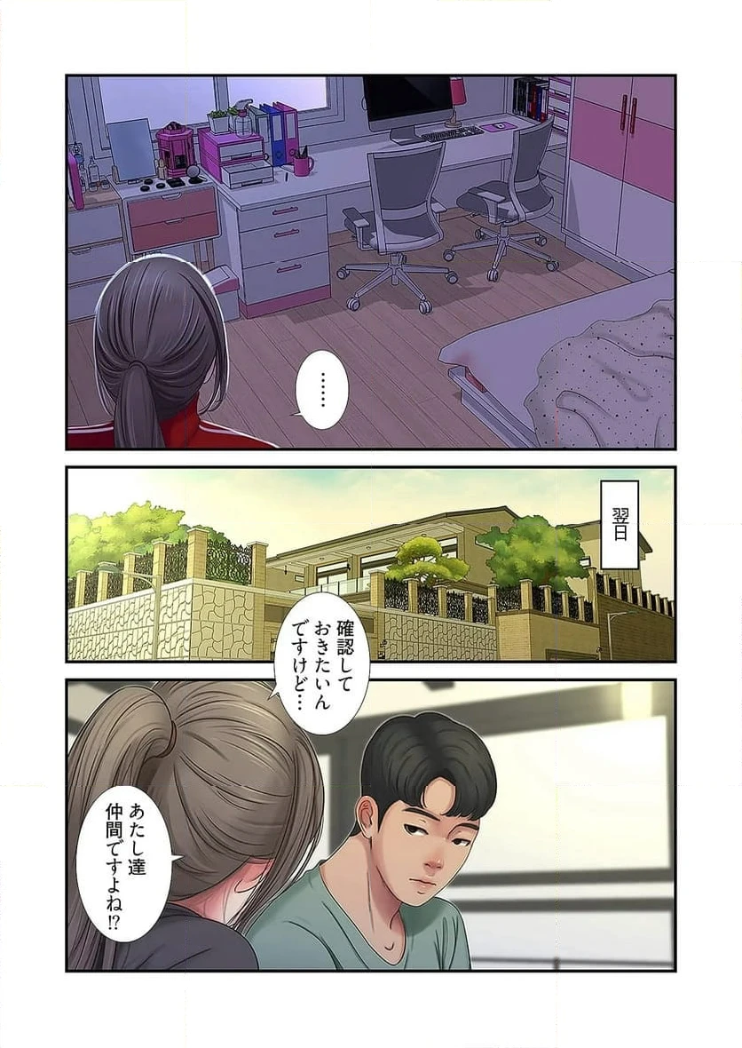 ページ 11 — 第19話
