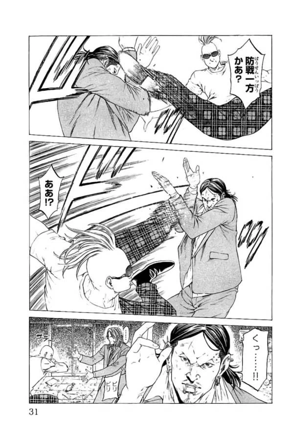 ページ 25 — 第40話