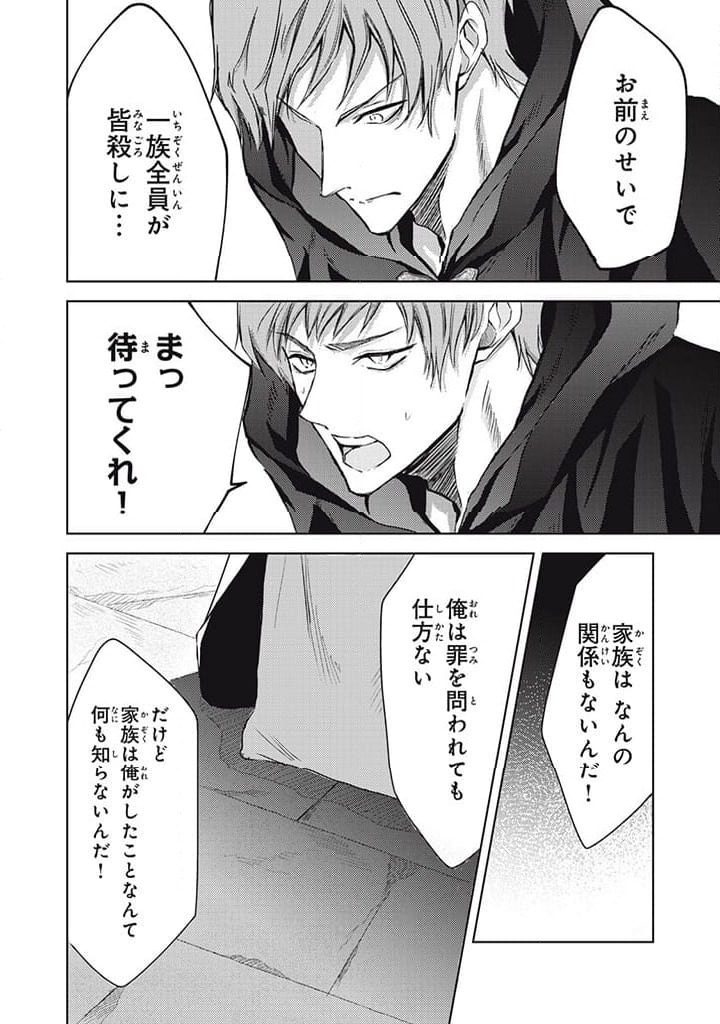 ページ 4 — 第18.2話