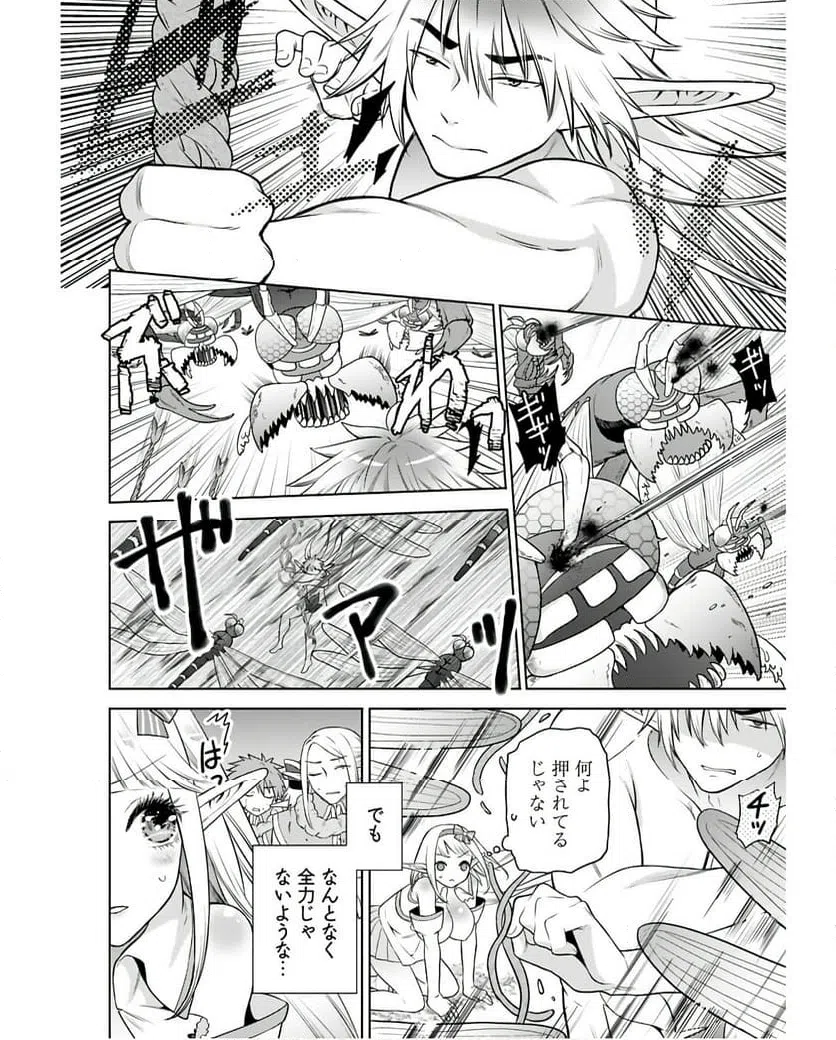 ページ 8 — 第5話