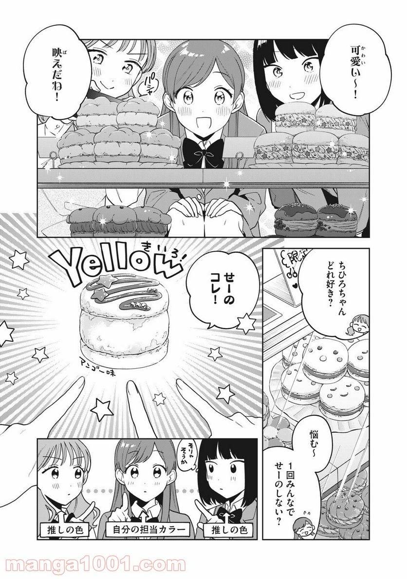 ページ 8 — 第13話