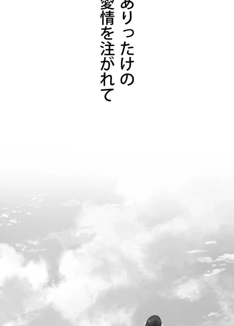 ページ 9 — 第9話