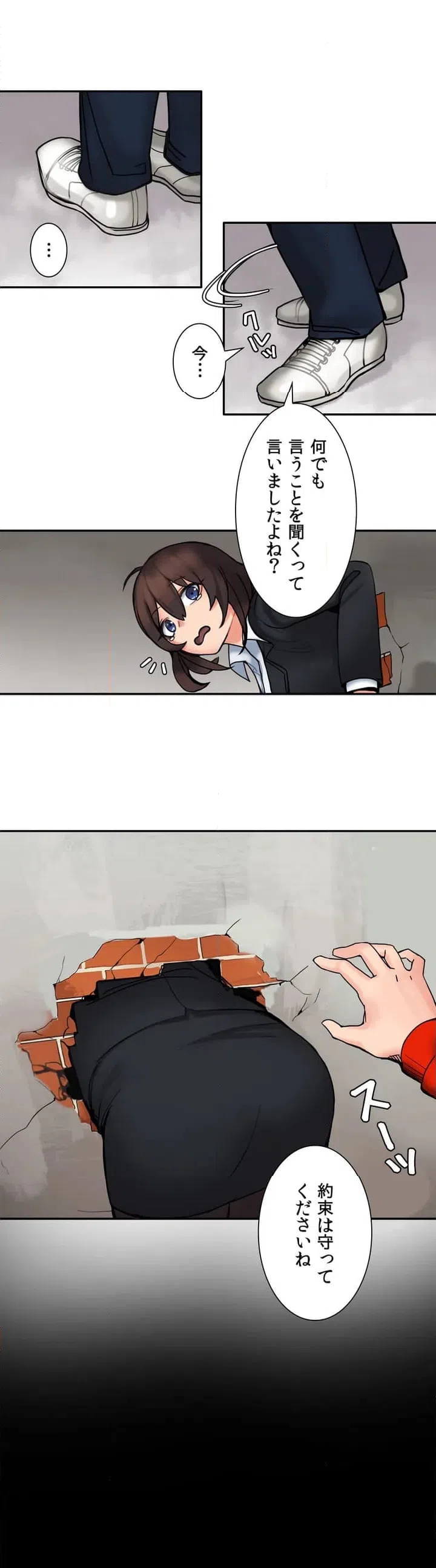 ページ 14 — 第1話