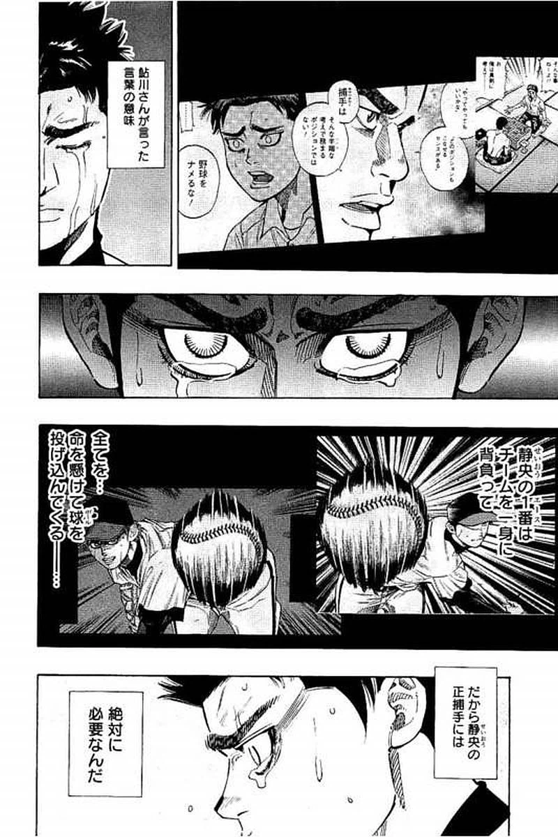 ページ 4 — 第72話