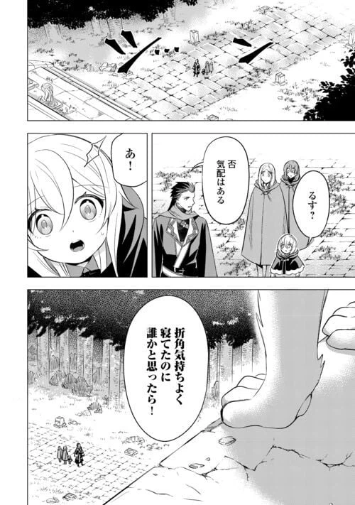ページ 14 — 第17話
