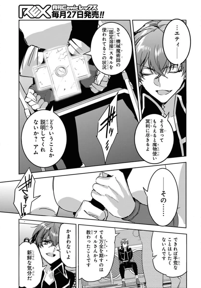 ページ 3 — 第18.3話