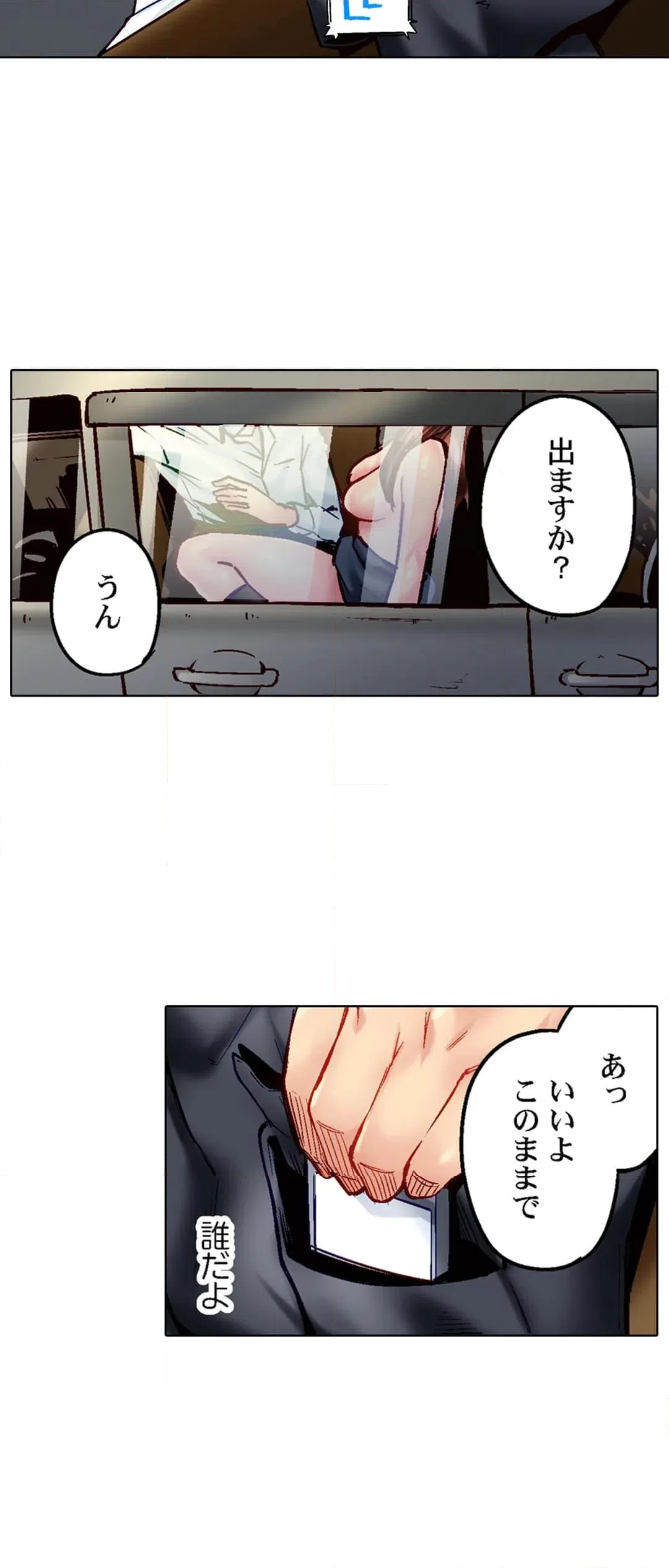 ページ 12 — 第105話