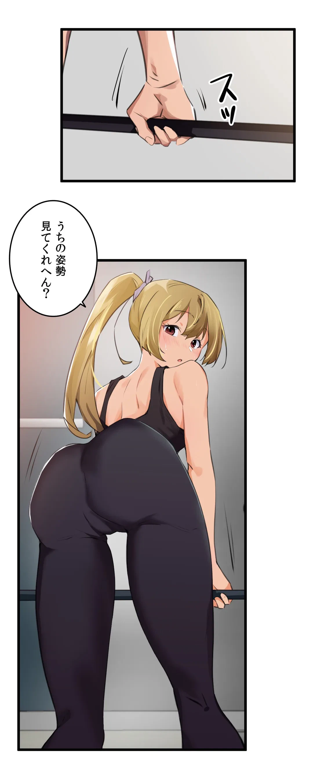 ページ 3 — 第65話