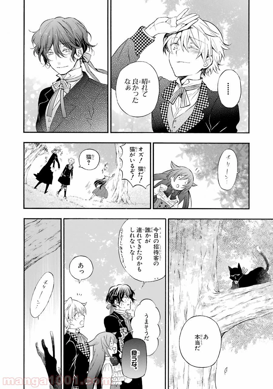 ページ 4 — 第104話