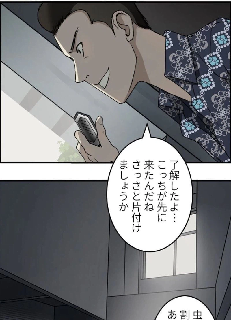 ページ 23 — 第17話