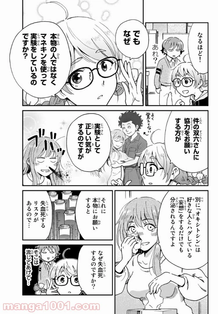ページ 17 — 第7話