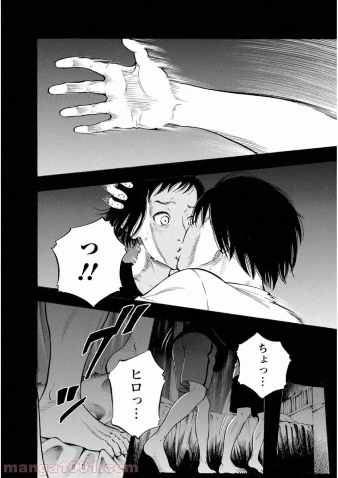 ページ 18 — 第44話