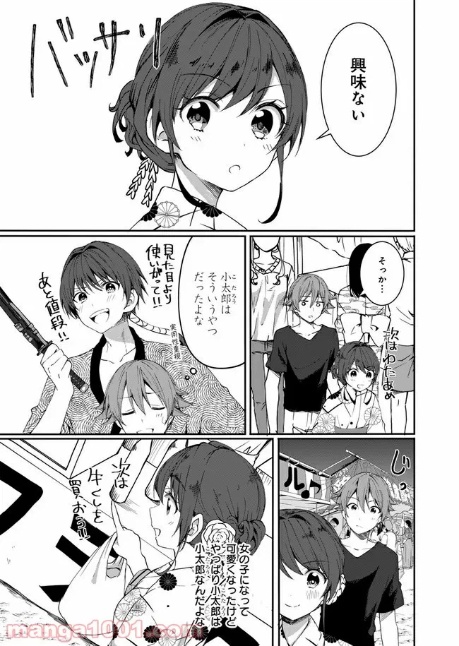 ページ 13 — 第5話